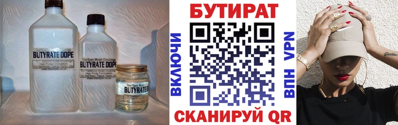 блэк спрут ONION  Верхний Уфалей  Бутират бутандиол 