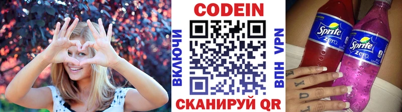Кодеин Purple Drank  Верхний Уфалей 