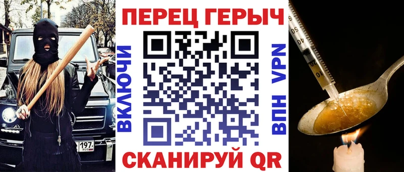 где найти Верхний Уфалей ГЕРОИН Heroin