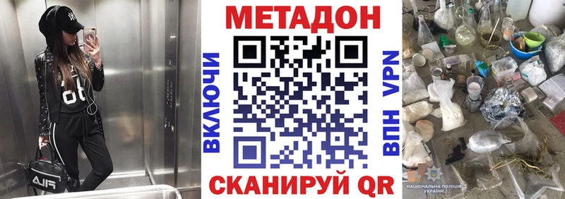 цены Верхний Уфалей МЕТАДОН VHQ