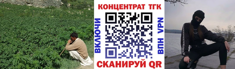 купить  сайты  Верхний Уфалей  ТГК концентрат 
